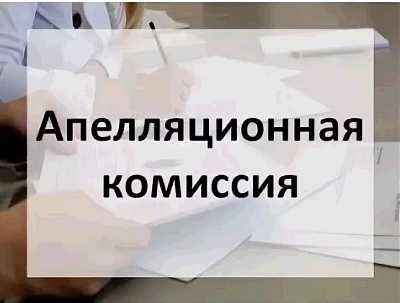 Жители Хакасии могут обжаловать решения регистраторов Росреестра