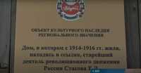 Ветхий барак в Хакасии стал объектом культурного наследия