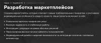 Полный гид по заказу разработки маркетплейсов под ключ в Москве: особенности, стоимость и советы