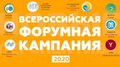 «Выше Крыши»: молодёжь Хакасии активно работает на российских форумах