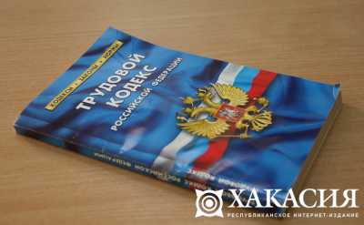 В Хакасии заключено трехстороннее трудовое соглашение на 2022-2024 годы