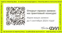 Фонд Мельниченко расширяет возможности конкурса «Гранты.ФМ»