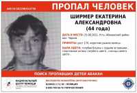 Волонтеры ищут 44-летнюю жительницу Хакасии