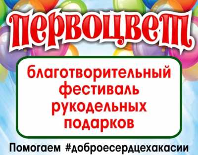 В Абаканской картинной галерее три дня будет работать ярмарка «Первоцвет»