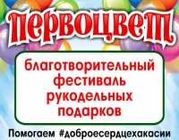 В Абаканской картинной галерее три дня будет работать ярмарка «Первоцвет»