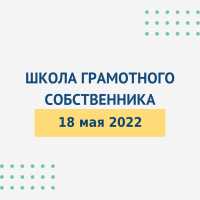 В &quot;Школе грамотного собственника&quot; расскажут всё о домофонах