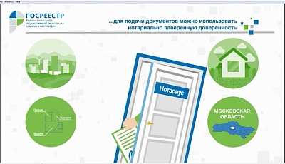 Жители Хакасии за минуты могут узнать о правах собственности на недвижимость