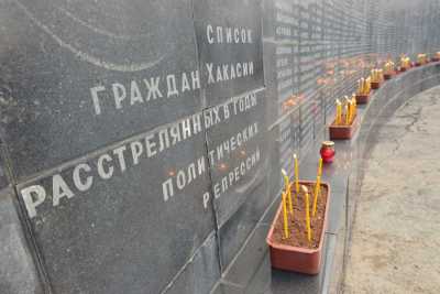 В Абакане пройдет митинг, посвященный памяти жертв политических репрессий