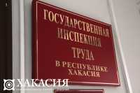 Зарплату вовремя не получили 14 работников саяногорского мраморного предприятия