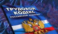 В Хакасии наказали бизнесмена за зарплату в конвертах