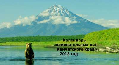 В Хакасии особых читателей познакомят с Камчаткой