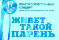 В день рождения народного мэра в Абакане устроят благотворительный концерт