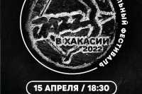 Музыканты оркестра Бутмана оценят конкурсантов на фестивале «Джаз в Хакасии»