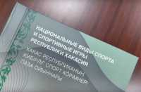 Сергей Кочан показал книгу о национальных видах спорта Хакасии