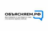 Узнать ответ на любой вопрос жители Хакасии смогут через чат-бот «Помощник Объясняем.рф»