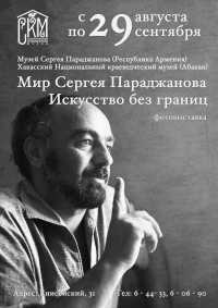 В Саяногорске покажут «Искусство без границ»