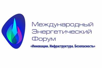 Предприятия Хакасии ждут на Международном энергетическом форуме