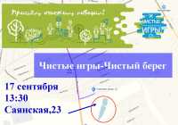 Экологический квест наведет чистоту вокруг водоема