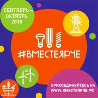 Хакасия готовится к фестивалю «#ВместеЯрче»