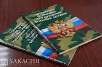 Более 600 человек призовут в армию в Хакасии