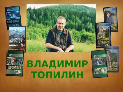 В редакции газеты &quot;Хакасия&quot; пройдет встреча с известным писателем