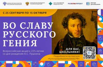 Хакасия присоединится к акции ко 225-летию Александра Сергеевича Пушкина