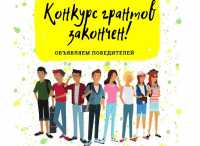 Определены получатели грантов в области молодежной политики