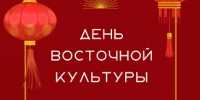 Мастер-классы, презентации, концерт: День восточной культуры в главном музее