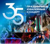 35 лет: «Чиiген» готовится отметить День рождения