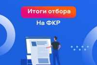 Хакасские педагоги принимают участие во Всероссийском форуме